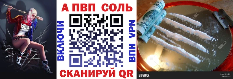 Alpha PVP мука Старая Русса