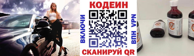 сколько стоит  Старая Русса  Codein Purple Drank 