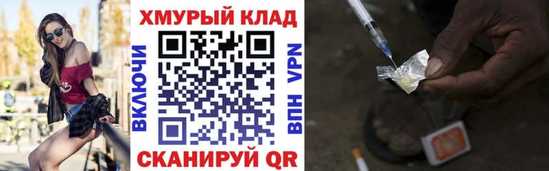 ГЕРОИН Heroin  кракен маркетплейс  Старая Русса 