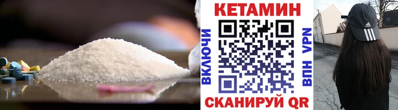 КЕТАМИН ketamine  Старая Русса 
