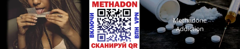 МЕТАДОН кристалл  цена   Старая Русса 